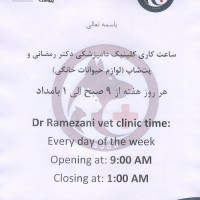 1668506179_ساعت کاری کلینیک دامپزشکی دکتر رمضانی.jpg